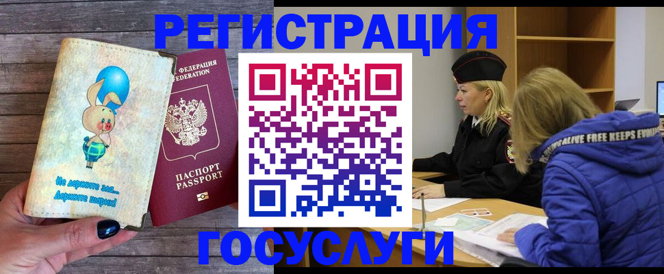 прописка гарантия в Орле