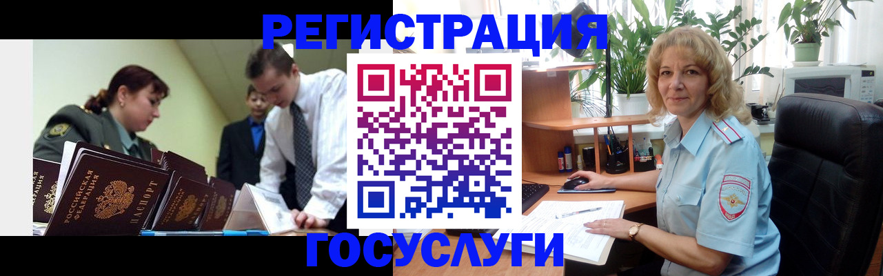 временная регистрация адрес в Орле